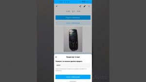 Как снять объявление с публикации на Авито.
