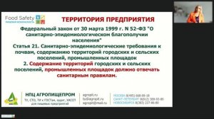 Вебинар 26.07.23  «ПОСТОРОННИМ В…» ИЛИ КАК ПРАВИЛЬНО ОРГАНИЗОВАТЬ ДОСТУП НА ПРЕДПРИЯТИЕ