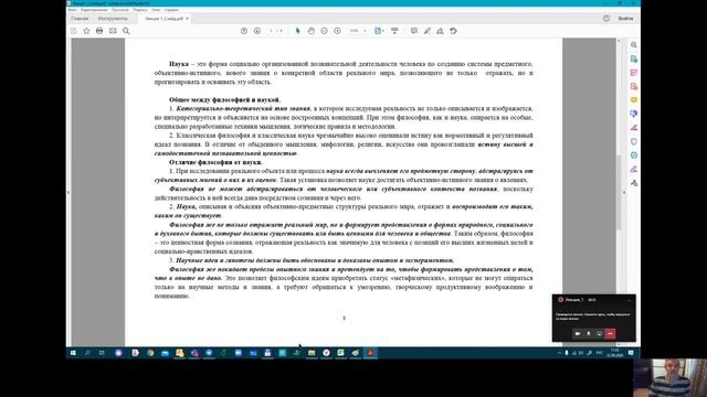 Лекция по философии КФУ