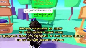 СЕКРЕТ ОГРОМНОГО ЗАРАБОТКА В ПЛИС ДОНАТ PLS DONATE!ЛУЧШИЕ СОВЕТЫ ПО PLS DONATE! РОБУКСОВ! Roblox