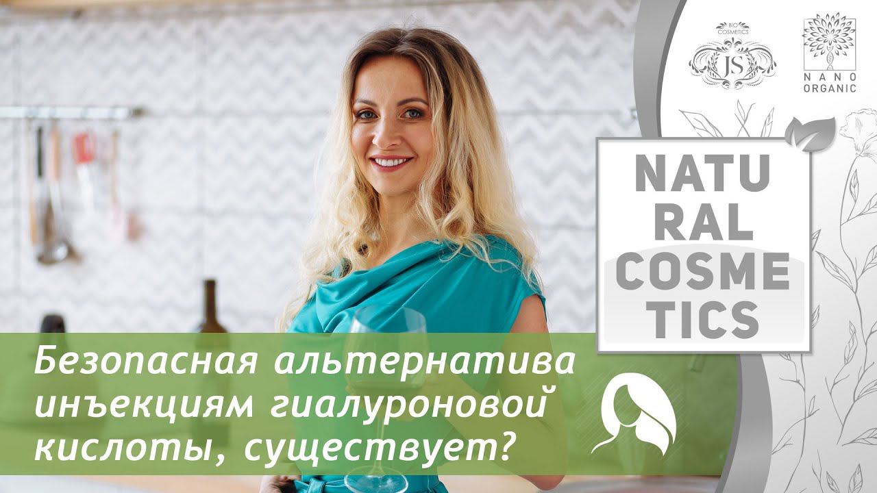 Может ли сыворотка стать безопасной альтернативой инъекциям гиалуроновой кислоты?