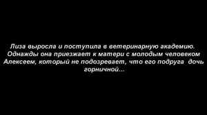 Потерянное счастье (2018)