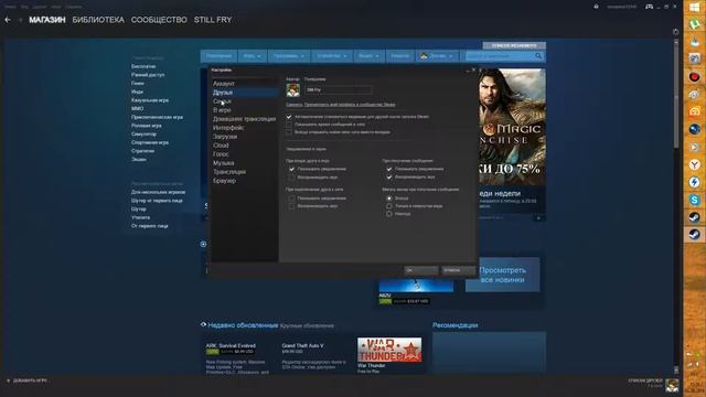 Как сделать Русский язык в Steam? смотреть онлайн