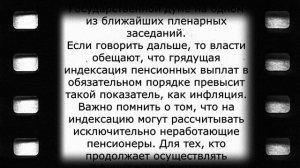 Выплата пенсий с 1 января: все изменения