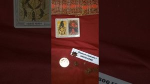 Почему он меня не любит? Гадание таро