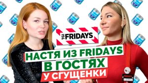 Официантка из Fridays рассказала подробности работы в ресторане