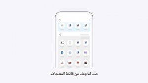 توصيل ثلاجة بتطبيق LG ThinQ على هواتف أندرويد