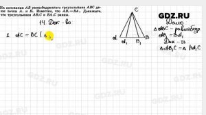 3.14 - Геометрия 7-9 класс Погорелов