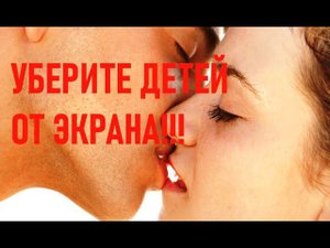 ПОЦЕЛУЙ "В ЗАСОС". НАГЛЯДНОЕ ПОСОБИЕ