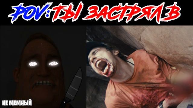 Mr Incredible Becoming Scared (POV: Ты застрял в) смотреть онлайн