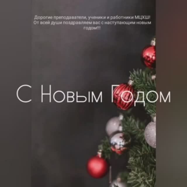 Новогодний концерт 2020