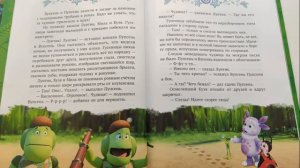 Лунтик и его друзья : Гостья с Луны