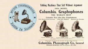 Graphophone Columbia B.I. «STERLING». Музей граммофонов Хобби Ее Хозяина. HORA, Secco`s Gitano`s.