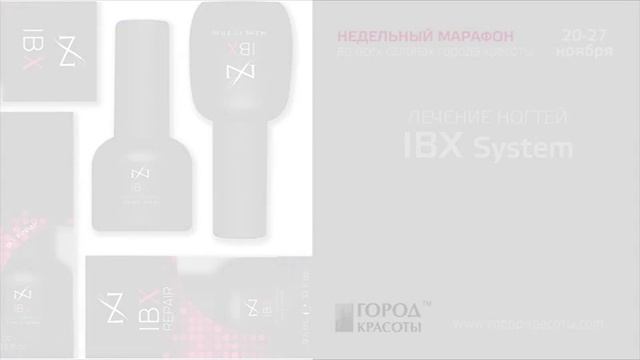 марафон Rose de mer Эпиляция IBX Микротоки Shellac смотреть онлайн