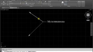 Удалить линии и стрелки выноски из мультивыноски AutoCAD