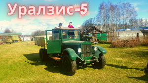 Ретро автомобиль УралЗиС-5.mp4