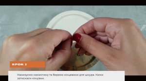 Як зробити застібку до браслета-шнура?
