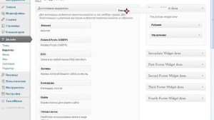 Что такое виджеты