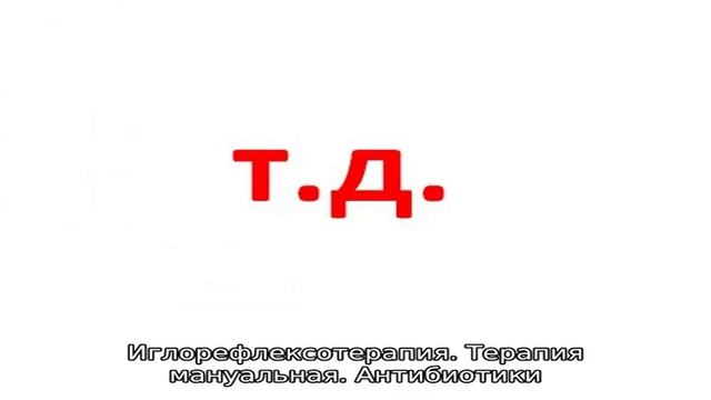 Что такое декомпенсированный тонзиллит?