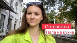 Неожиданная покупка. Готовим пасту Амосова