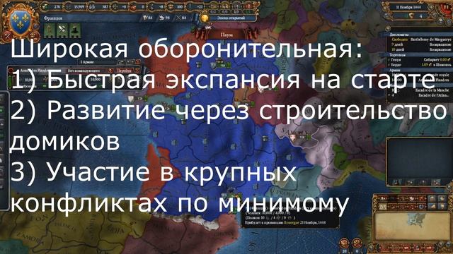 EU4 Гайд | Стратегии развития в Europa Universalis 4 или почему кто как играет. смотреть онлайн