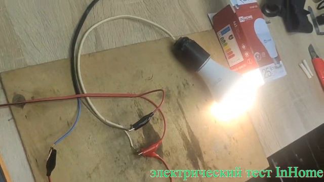 Тест самых популярных бюджетных светодиодных ламп на 220 в с цоколем Е27 смотреть онлайн