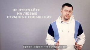 Как защитить себя от мошенников в социальных сетях