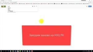 #01 Как получить ЭЦП - ключ НУЦ РК