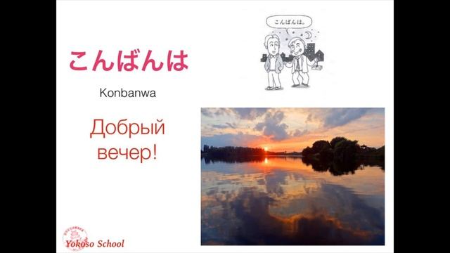 "Японские приветствия" смотреть онлайн