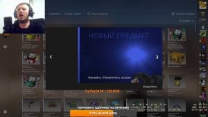 Сломал чат. Каждый стрим дарю скины в чате #csgo #freeskins 
Заходи ко мне на стрим и зибрай скины.