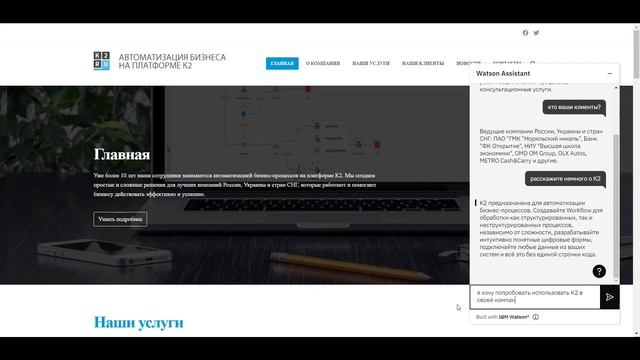 Создание интерактивного интеллектуального чата с помощью AI IBM Watson. смотреть онлайн