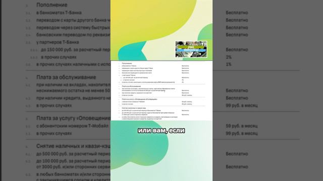 ОБСЛУЖИВАНИЕ ТИНЬКОФФ БЛЭК #тинькофф #тблэк