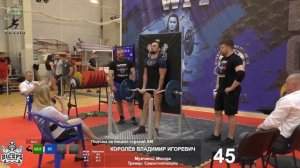 Чемпионат Европы по Строгому подъёму на бицепс Королёв Владимир