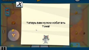 Игра Том и Джери. Новая мультяшная серия - Лабиринт I На радость малышам I(Tom & Jerry. Mouse Maze)