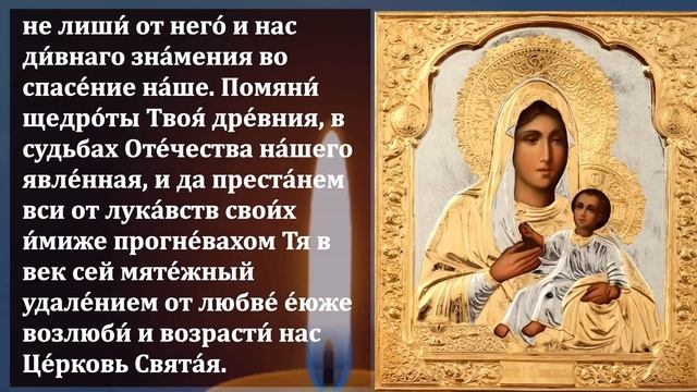 ВКЛЮЧИ ЭТУ МОЛИТВУ ТАКОЕ БЫВАЕТ РАЗ В 100 ЛЕТ! Сильная Молитва Богородице. Православие смотреть онлайн