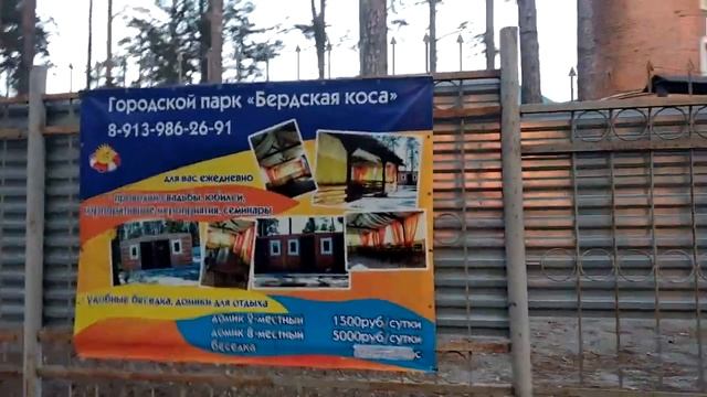 Район Бердский дом отдыха.Ясная поляна.Коса. смотреть онлайн