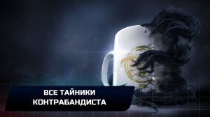 Prey - Все тайники контрабандиста (Достижение "Чёрный рынок")