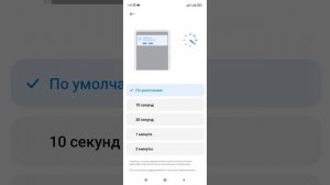 Автоматически исчезающие сообщения. Как продлить время их отображения на экране. (Xiaomi, Redmi).