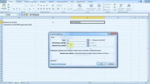 Извлечение даты из текста формулами Excel