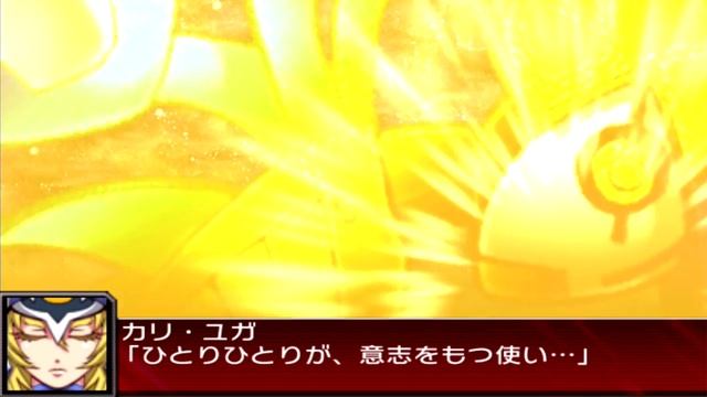 Super Robot Wars UX - Kali Yuga Attacks смотреть онлайн