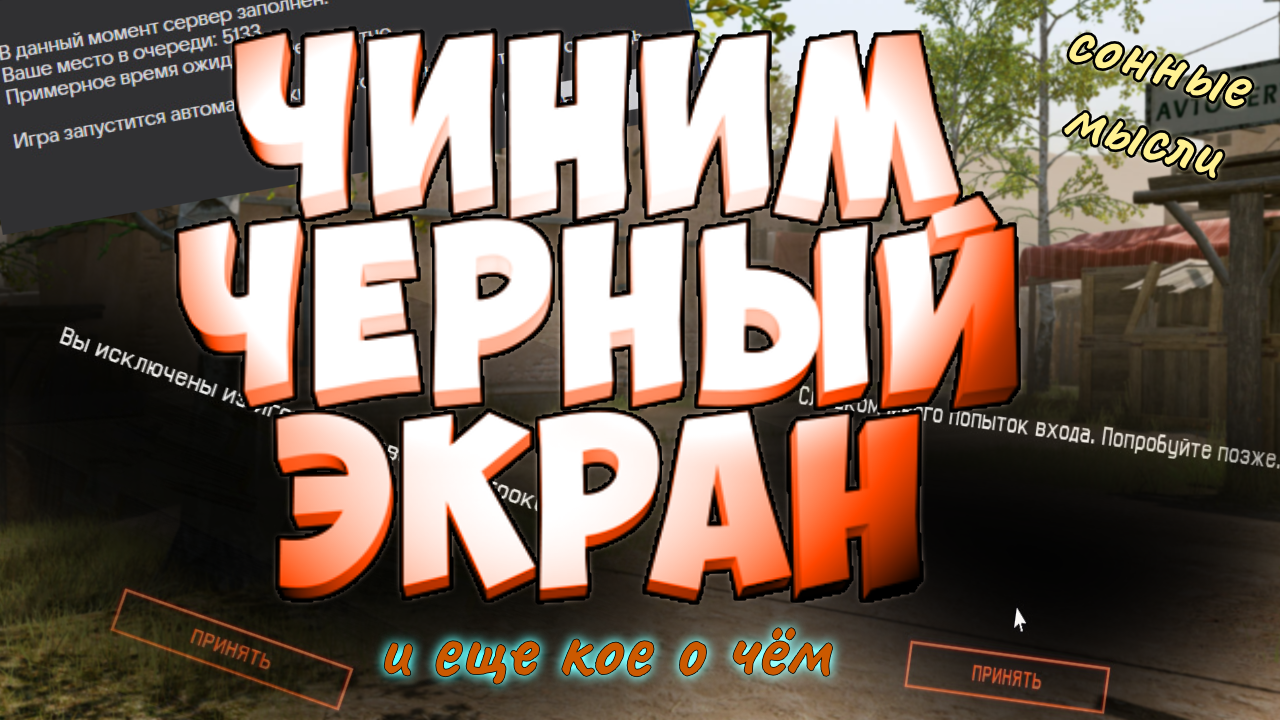черный экран варфейс решение.вылеты с РМ 1 против 5 ЧИТЕРЫ на пве.возвращение багов.тиммейты смотреть онлайн