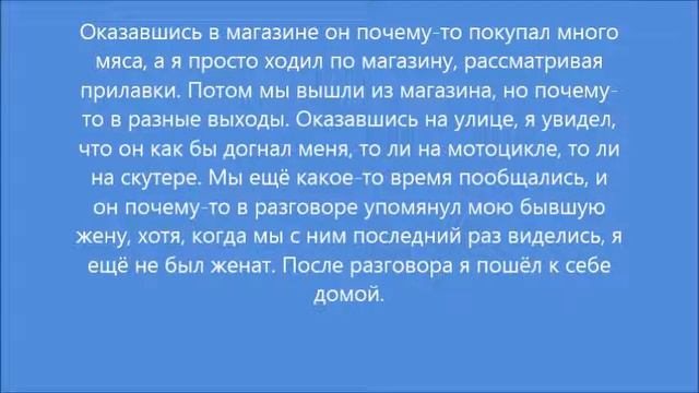 Сон: Старый друг (30.08.2021) смотреть онлайн