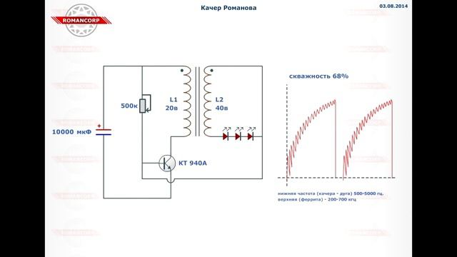 ДЛR#514. Почему закрывается транзистор в качере смотреть онлайн