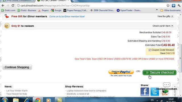 Как покупать в интернет магазине DUBLI смотреть онлайн