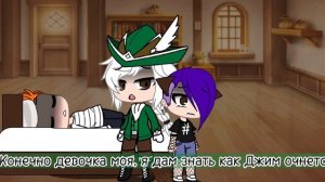 |Карма||meme Gacha club||Остров сокровищ|