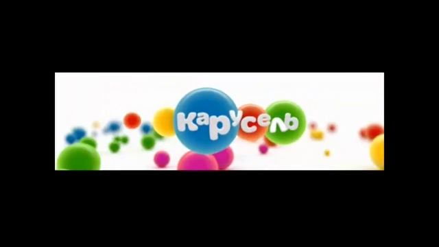 Карусель 2014 спонсоры. Карусель 2014 спонсоры. Карусель анонсы. Карусель 2014 спонсоры. Спонсор показа карусель.
