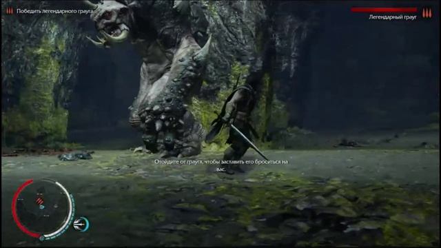 PS4 Средиземье Тени Мордора #71 Великий Белый Грауг Прохождение