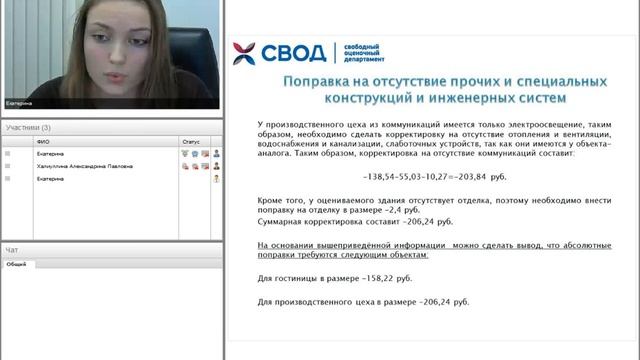 «Расчет стоимости нового строительства применение сборников Ко Инвест» смотреть онлайн