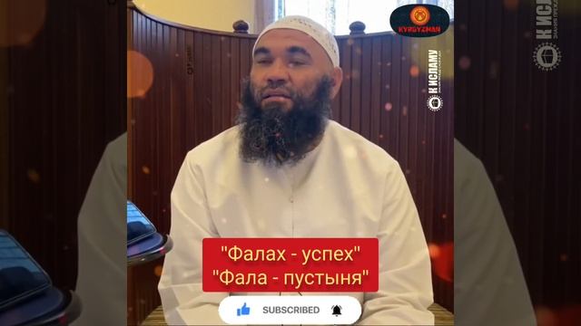 Скажите правильно ☝️#ислам #коран #намаз #islam #мусульмане #иман смотреть онлайн