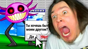 Я СКАЧАЛ ВИРУС *думал что это игра* И ЭТО ПРАВДА СТРАШНО!! (KinitoPET)